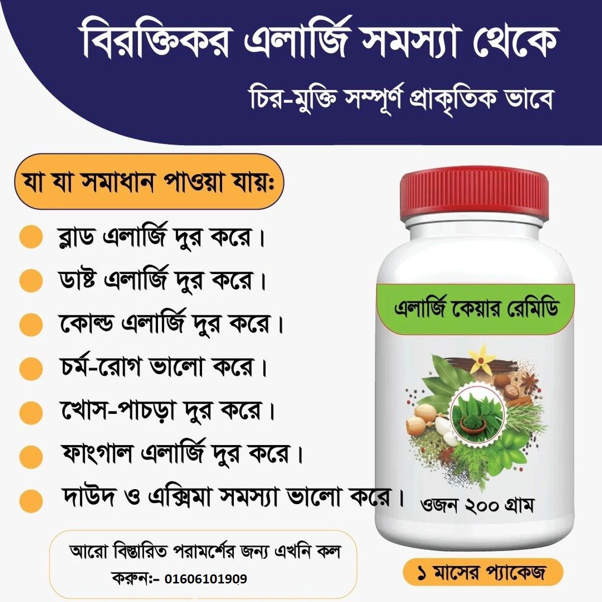 Allergy Care Remedies